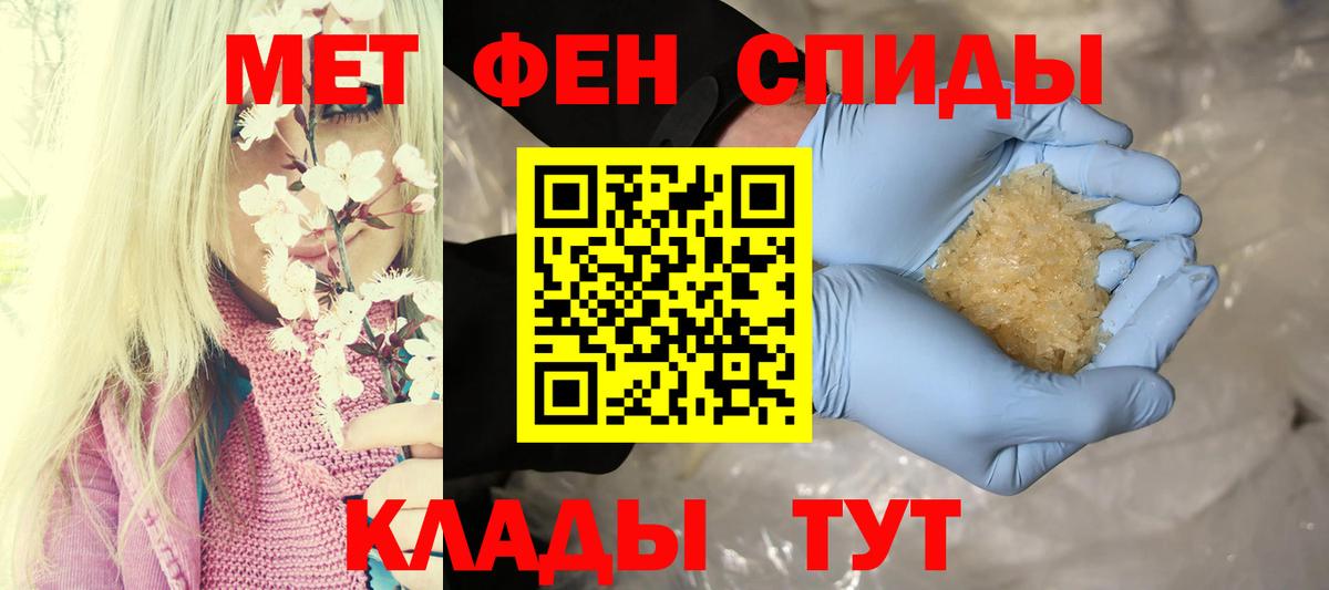 АМФ  Вход с VPN  Рубцовск  Amphetamine 98% 