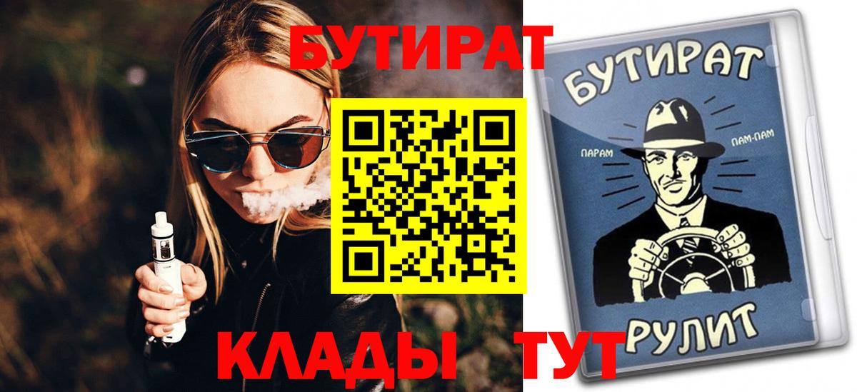 БУТИРАТ оксана Рубцовск