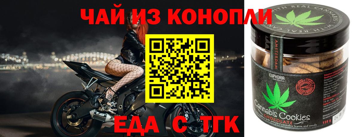 Рубцовск  Canna-Cookies конопля  Вход с VPN 