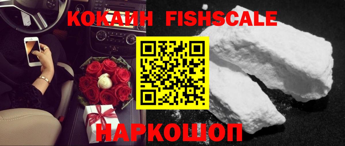 КОКАИН VHQ Рубцовск