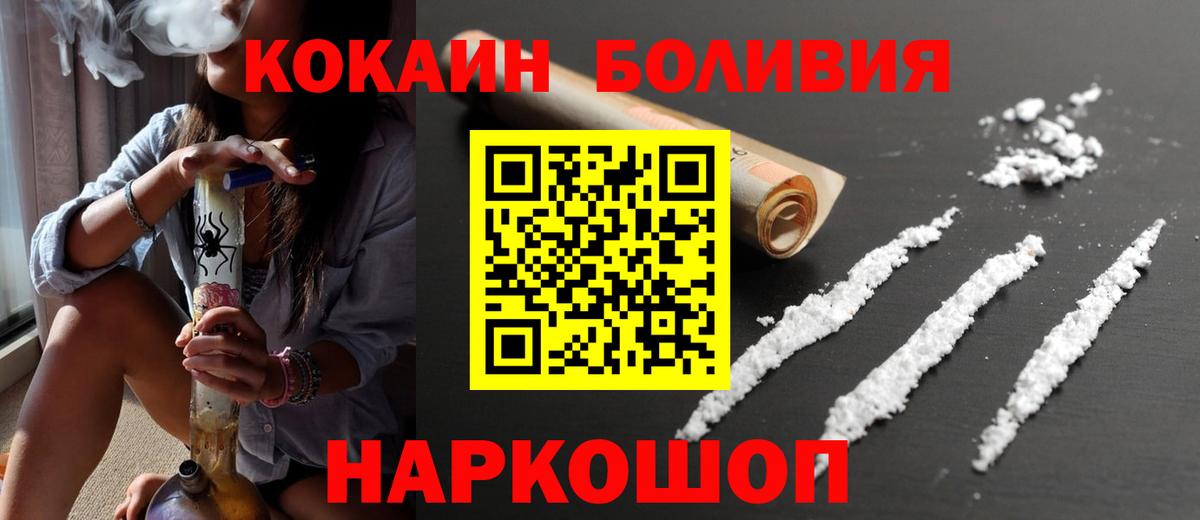 COCAIN 99%  Вход с VPN  Рубцовск  COCAIN 99% 