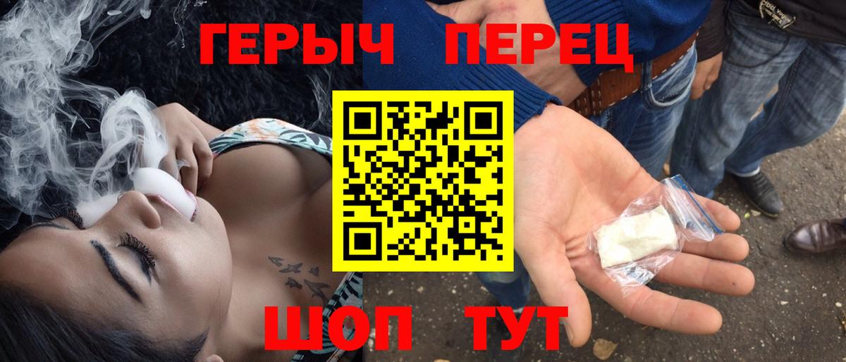 ГЕРОИН афганец  Вход с VPN  Рубцовск 