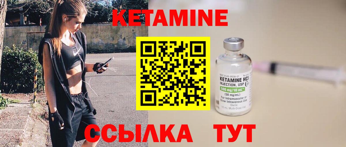 Кетамин ketamine  Вход с VPN  Рубцовск 