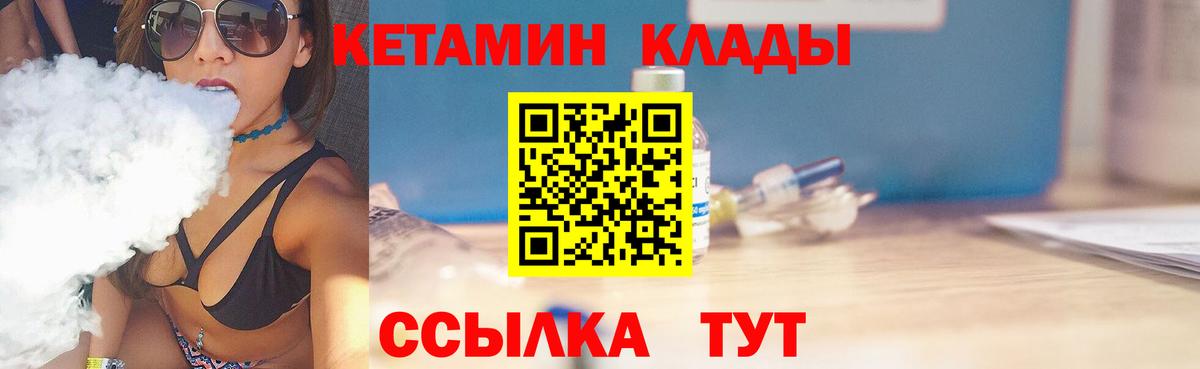 Кетамин ketamine Рубцовск