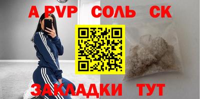 альфа пвп VHQ Будённовск