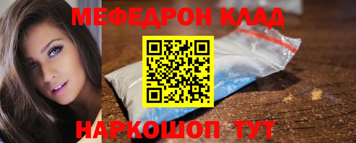 Меф мука Рубцовск