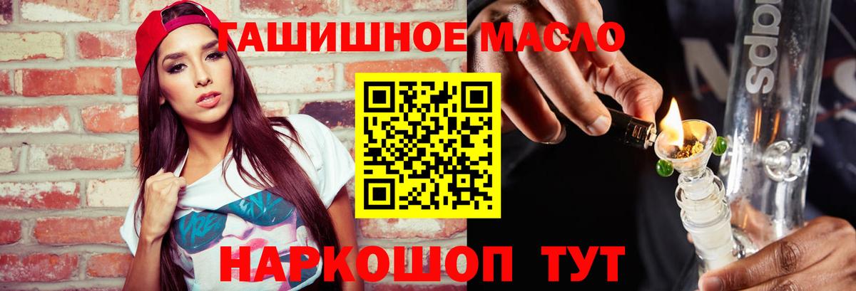 Дистиллят ТГК вейп с тгк Рубцовск